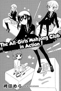 The All Girls' Mahjong Club Is Doing Club Activities!